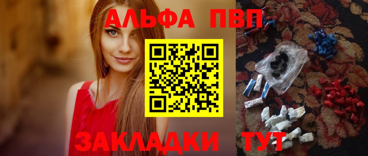 A-PVP крисы CK Дзержинск
