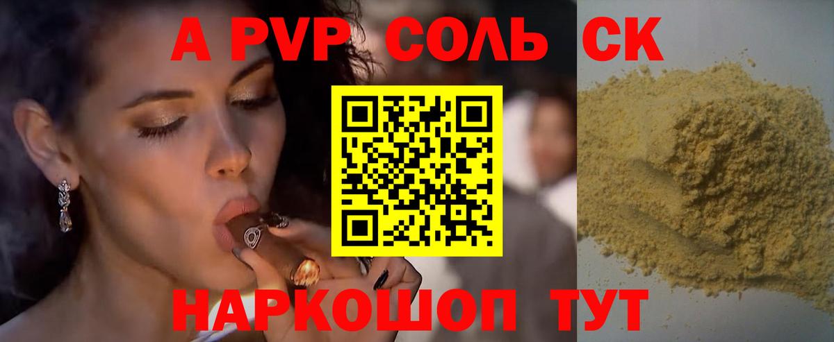 купить   А ПВП  Дзержинск  Alpha-PVP мука  Вход с VPN  А ПВП Соль  Alpha PVP VHQ 