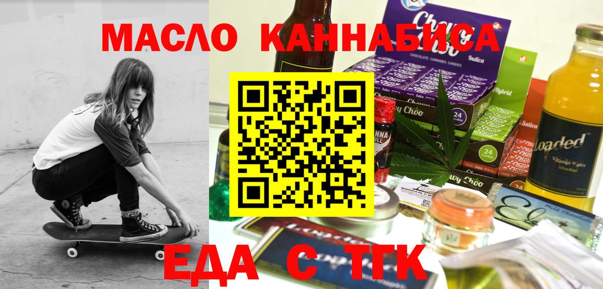 Canna-Cookies конопля  Вход с VPN  Дзержинск 