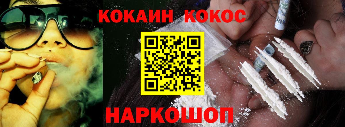 Cocaine Колумбийский Дзержинск