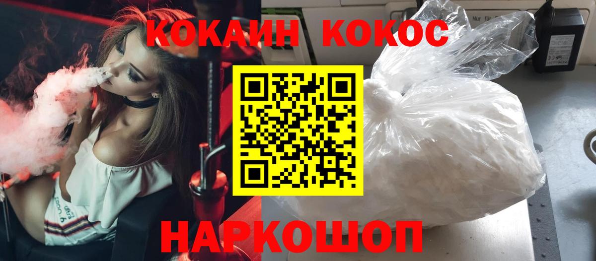 Кокаин Fish Scale  КОКАИН Колумбийский  Кокаин  Дзержинск  Вход с VPN 