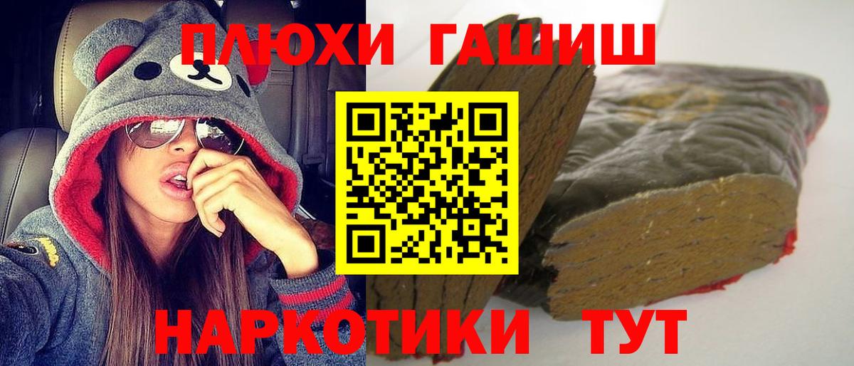 Дзержинск  ГАШ VHQ  Вход с VPN  ГАШ AMNESIA HAZE 