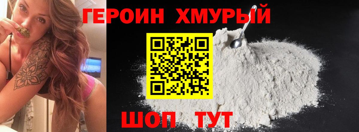 Дзержинск  Героин хмурый  Вход с VPN 