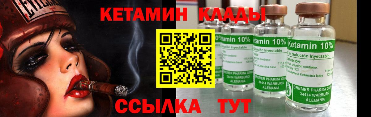 Дзержинск  КЕТАМИН ketamine  Вход с VPN  КЕТАМИН ketamine 