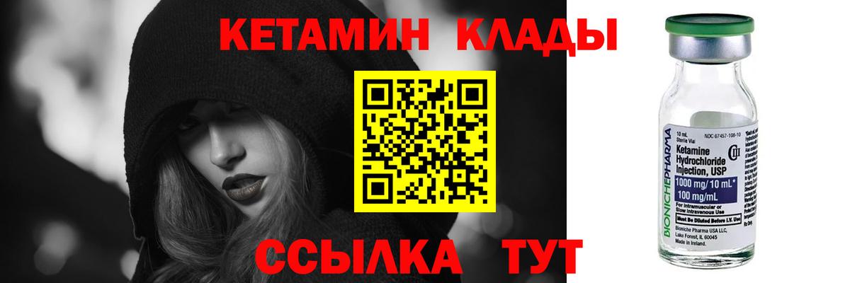 Кетамин ketamine Дзержинск