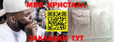 меф Малгобек