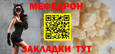 меф Малгобек