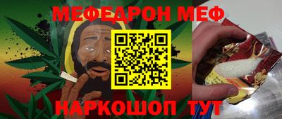 меф Малгобек