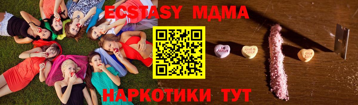МДМА crystal  МДМА crystal  Дзержинск  MDMA  Вход с VPN 