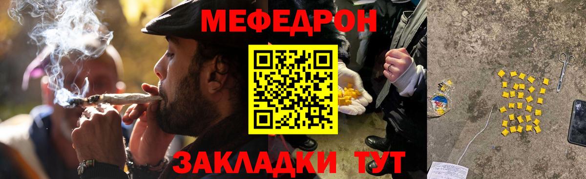 Дзержинск  МЯУ-МЯУ кристаллы  МЕФ  Вход с VPN  МЯУ-МЯУ кристаллы 
