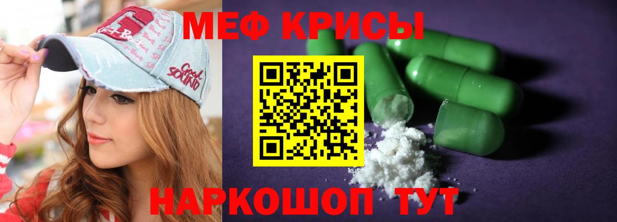 Меф Дзержинск