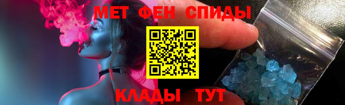 Метамфетамин  Первитин Methamphetamine  Дзержинск  Вход с VPN  Первитин Methamphetamine 