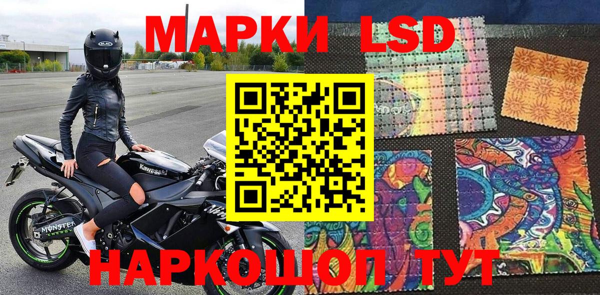 Марки 25I-NBOMe  Вход с VPN  Дзержинск  Марки N-bome 1,5мг 