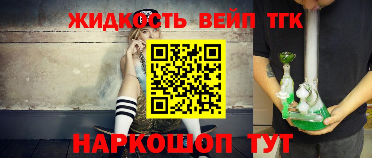 ТГК Wax Дзержинск