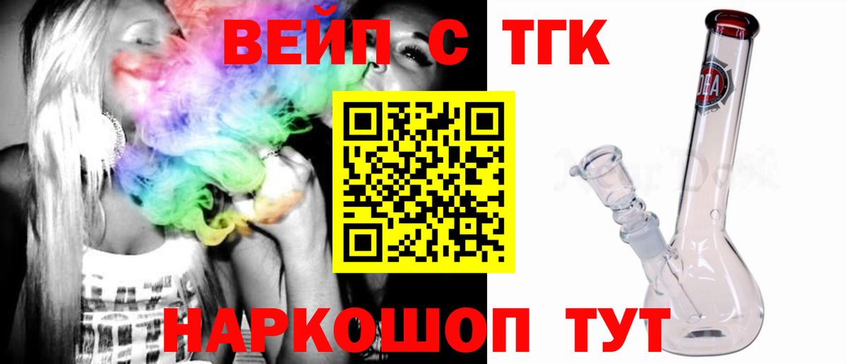 Дистиллят ТГК гашишное масло  Вход с VPN  Дистиллят ТГК жижа  Дзержинск 