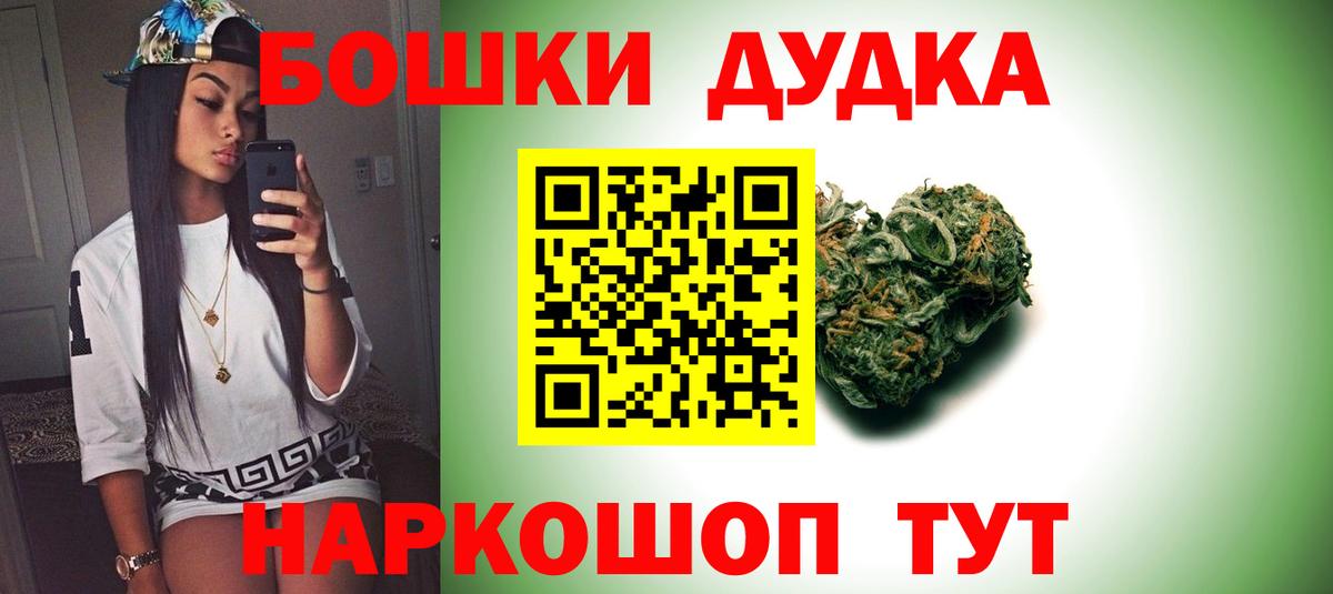 Дзержинск  Бошки Шишки White Widow  Канабис ГИДРОПОН  Каннабис планчик  Вход с VPN 