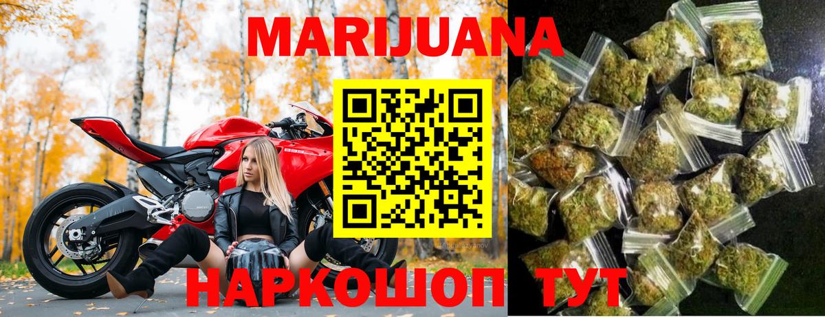Каннабис White Widow Дзержинск